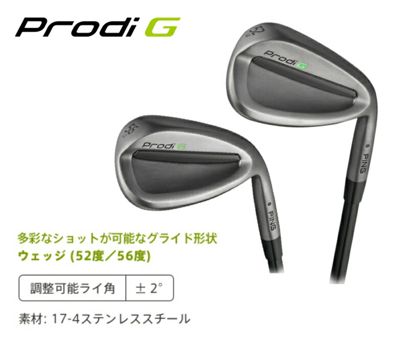 楽天市場】ピン プロディG ジュニア ハイブリッド （日本正規品）【カスタムオーダー】 PING Prodi G : 南海ゴルフ楽天市場店