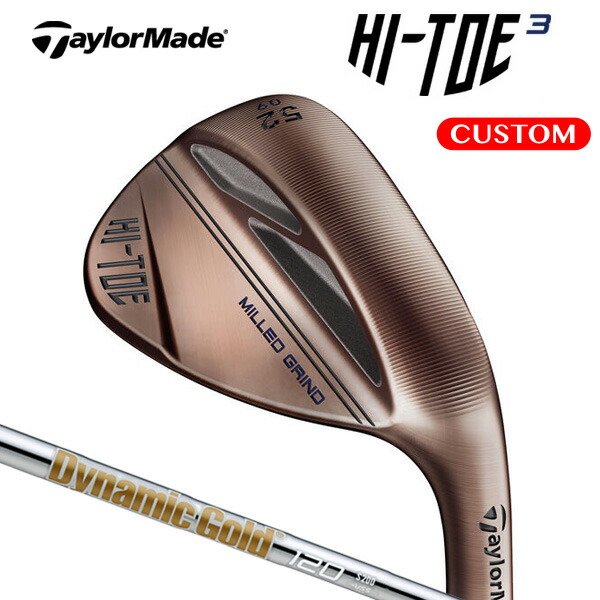 テーラーメイド ハイ トゥ 3 ウェッジ Dynamic Gold 120 VSS スチールシャフト 日本正規品 HI-TOE WEDGE 在庫あり