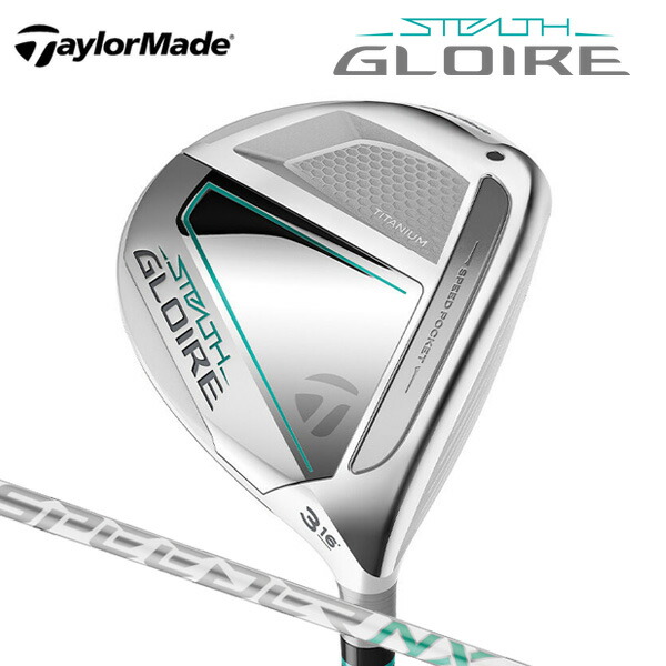 テーラーメイド ステルス FUJIKURA GLOIRE NX SPEEDER STEALTH TM TaylorMade for ウィメンズ  カーボンシャフト グローレ フェアウェイウッド 日本正規品 最安値で グローレ