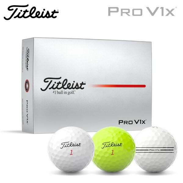 Titleist Pro V1x ゴルフボール 12コ入り 楽天市場】【9/4～9/11限定!エントリーで最強翌日配送商品10倍