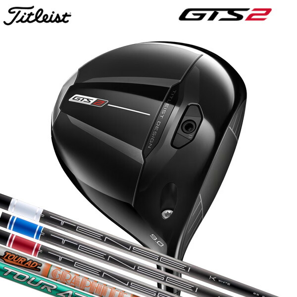タイトリスト GTS2 １番ウッド（日本定め事品） 【標準尺度品】 Titleist GTS2 DRIVER Tensei 1K White RIP / Tensei 1K Blue RIP / Tensei 1K Red RIP / Tour AD DI / Tour AD FI
