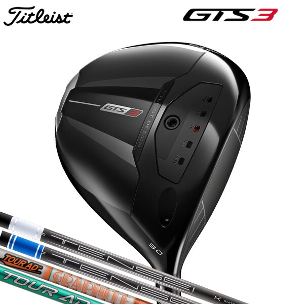 タイトリスト GTS3 １番ウッド（日本定め事品） 【標準尺度品】 Titleist GTS3 DRIVER Tensei 1K White RIP / Tensei 1K Blue RIP / Tour AD DI / Tour AD FI