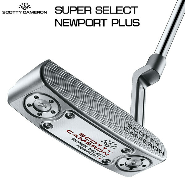 スコッティキャメロン スーパーセレクト ニューポート 2024 新品未使用 SCOTTY CAMERON タイトリスト スコッティキャメロン パター