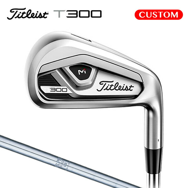 激安 950GH] [N.S.プロ 5本セット(#6~9,P) アイアン T300 【特注】タイトリスト スチールシャフト PRO NS  T-SERIES IRON Titleist アイアンセット ライ角:+0.5°（アップライト）