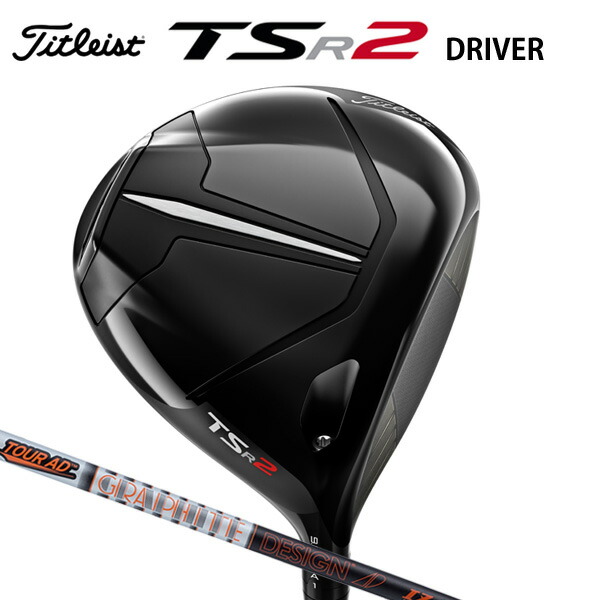 国内在庫】 Titleist IZ Tour タイトリスト ドライバー 日本正規品 カーボンシャフト TSR2 AD クラブ