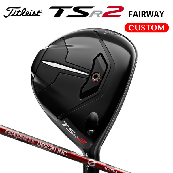 海外限定】 タイトリスト TSR2 フェアウェイメタル aG33 カーボンシャフト 日本正規品 Titleist dandreaalves.com.br