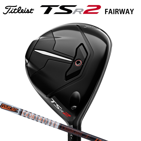 タイトリスト TSR2 フェアウェイメタル Tour AD IZ カーボンシャフト 日本正規品 Titleist ブランドのギフト