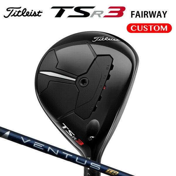 おすすめネット BLUE TSR3 フェアウェイメタル 日本正規品 カーボンシャフト タイトリスト TR VENTUS Titleist クラブ