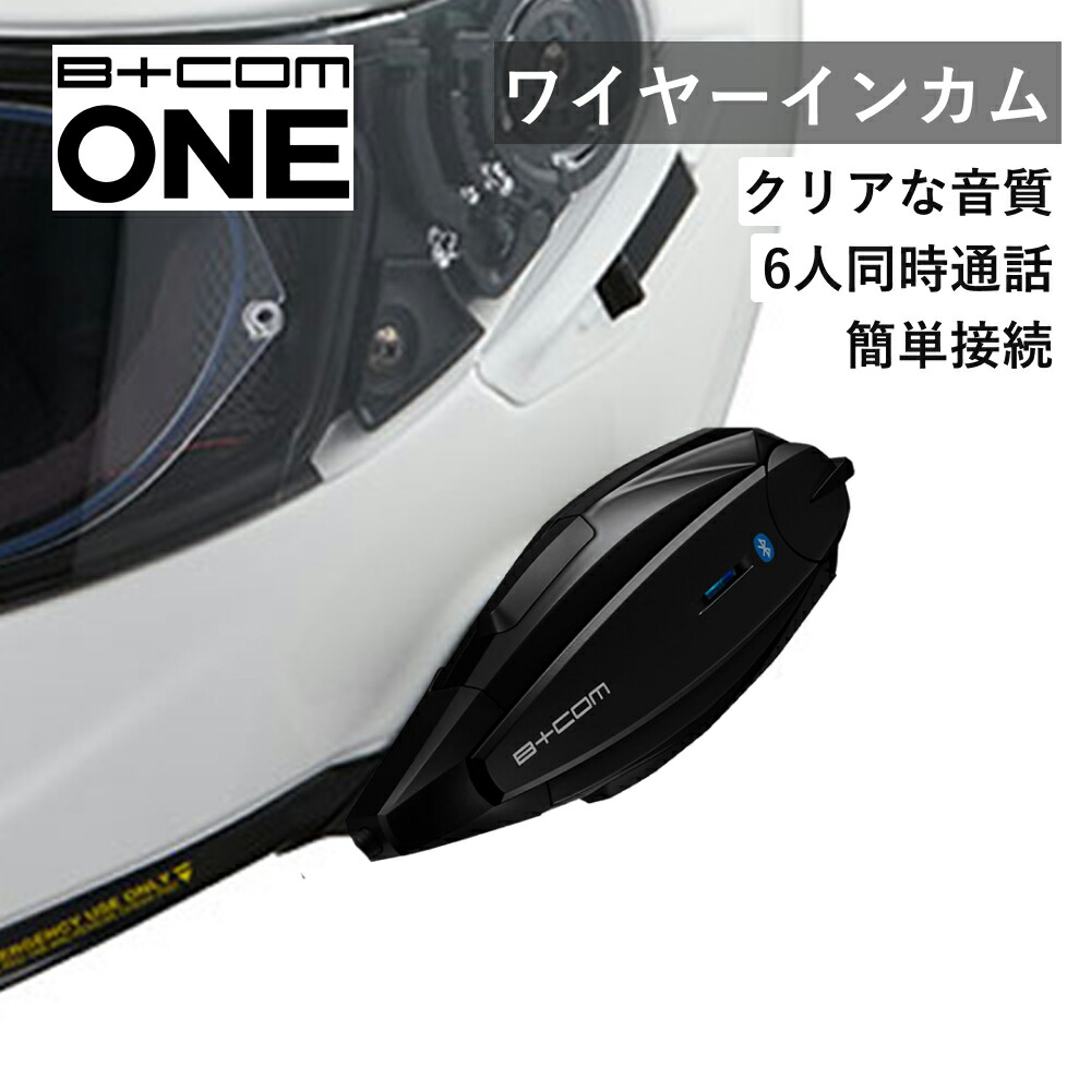 楽天市場】【サインハウス】B+COM ONE（ビーコム・ワン