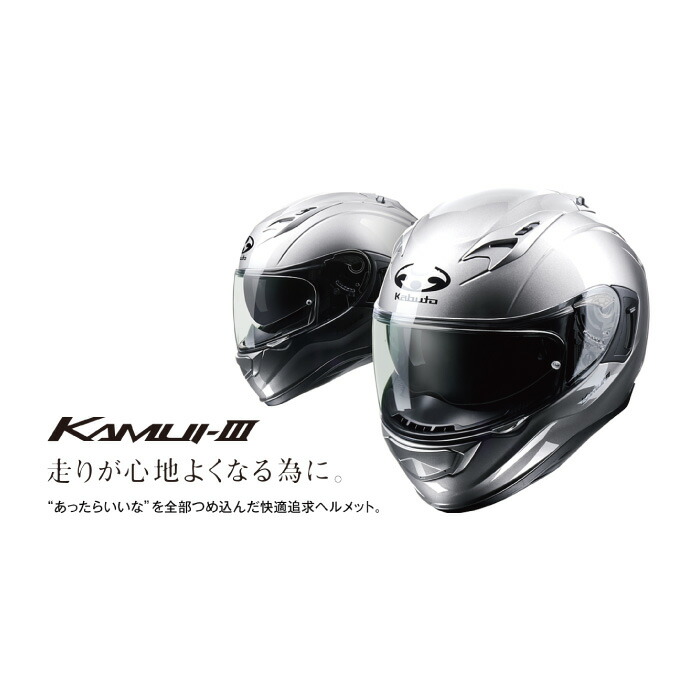 B品セール オージーケーカブト KAMUI3 KNACK フラットブラックグレー