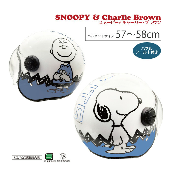 レイト商会 AXS SNJ-111 スヌーピーとチャーリー・ブラウン ブルー SNOOPY CHARLIE BROWN