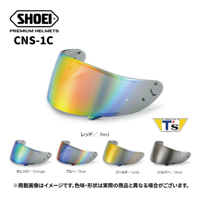 谷尾商会・TANIO Ts・ティーズ SHOEI CNS-1C PINLOCKシリーズ ミラーシールド