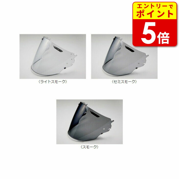 楽天市場】Arai スーパーアドシスZR SAZR スモーク/ライト
