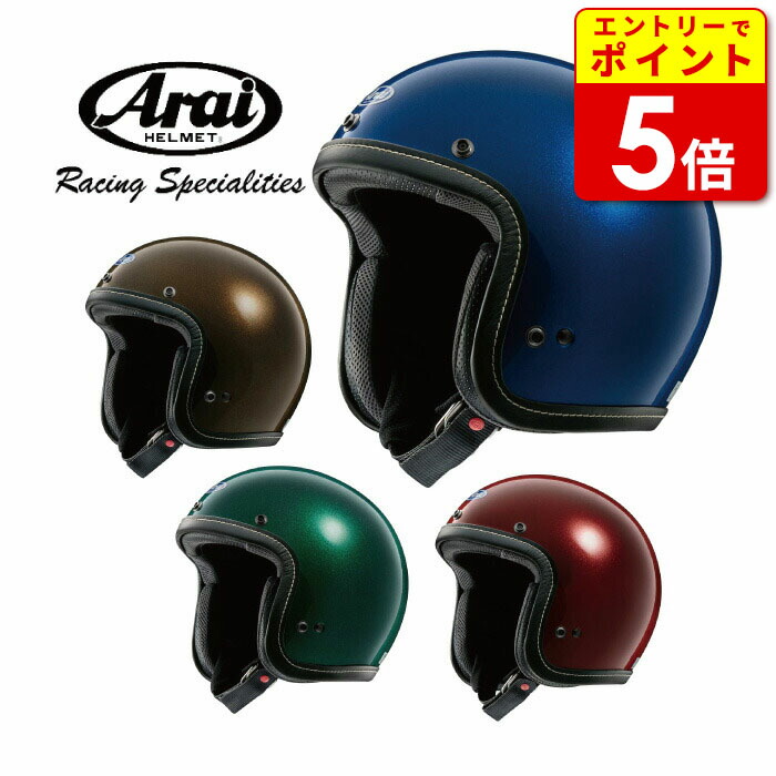 アライ P-15 ジェットヘルメット ARAI Lサイズ 4530935661527_1.jpg