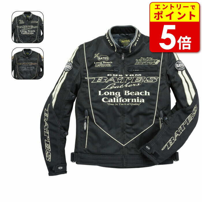 楽天市場】BATES ベイツ 2wayメッシュジャケット(防風インナー
