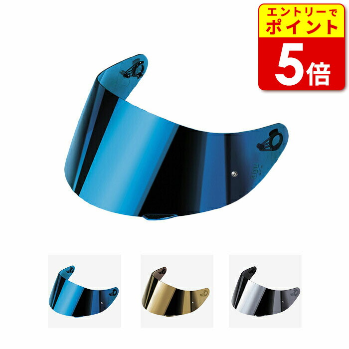 AGV K5 S/K-3 SV/K1用シールド IRIDIUMブルー ゴールド シルバー VISOR K5 S/K3 SV (XS-S-MS) KV31B7N3|ライコランド公式オンラインストア