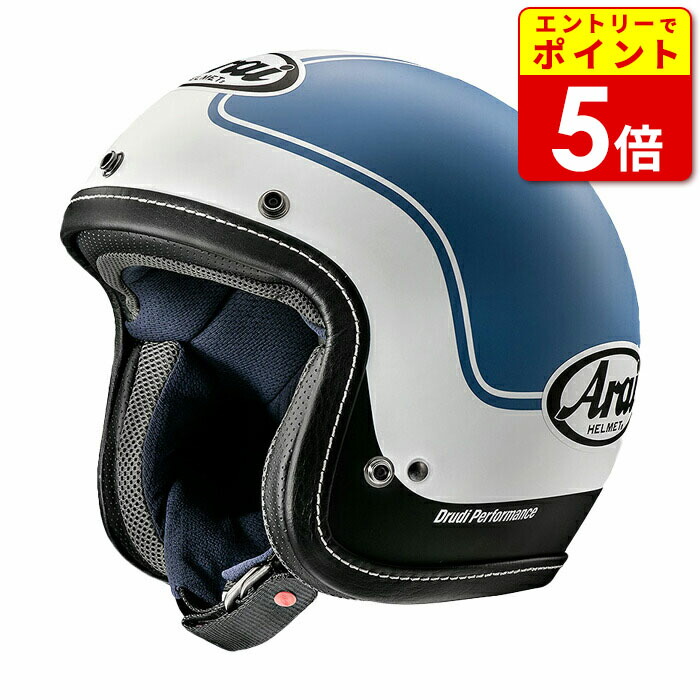 アライAraiジェット CLASSIC AIR ERA ブルー 55-56cm Amazon.co.jp: アライ(Arai) バイクヘルメット ジェット CLASSIC AIR