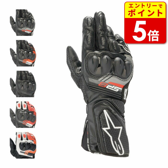 アルパインスターズ SP-8 v3 XLサイズ ロング グローブ レザー アルパインスターズ SP-8 v3 LEATHER GLOVE レザーグローブ