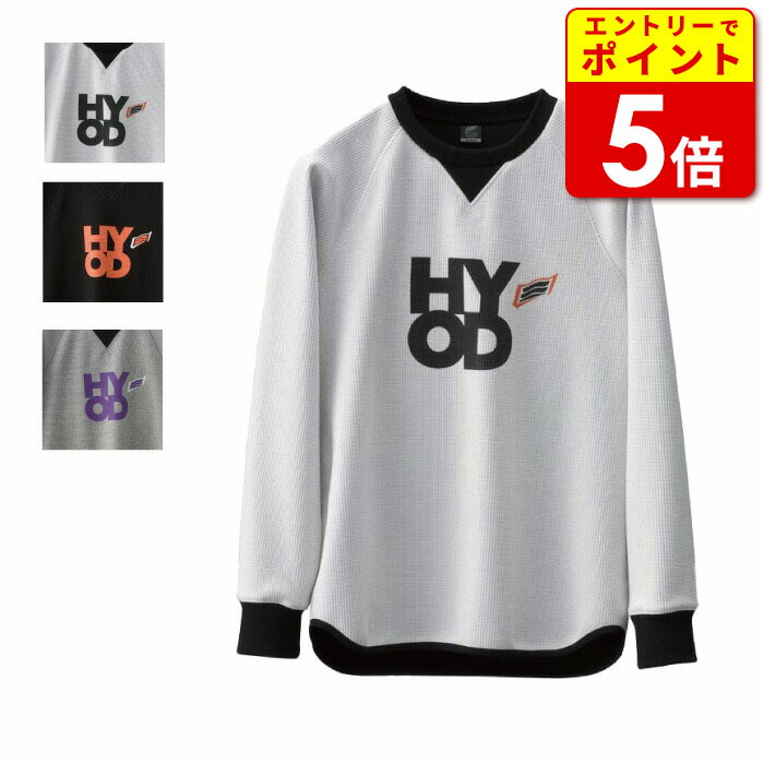 楽天市場】☆【HYOD】STU739 WIND BLOCK HEAT SWEAT SHIRTS ウィンド