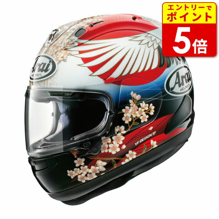 ARAI ヘルメット　説明欄要確認 54350_e5x.jpg