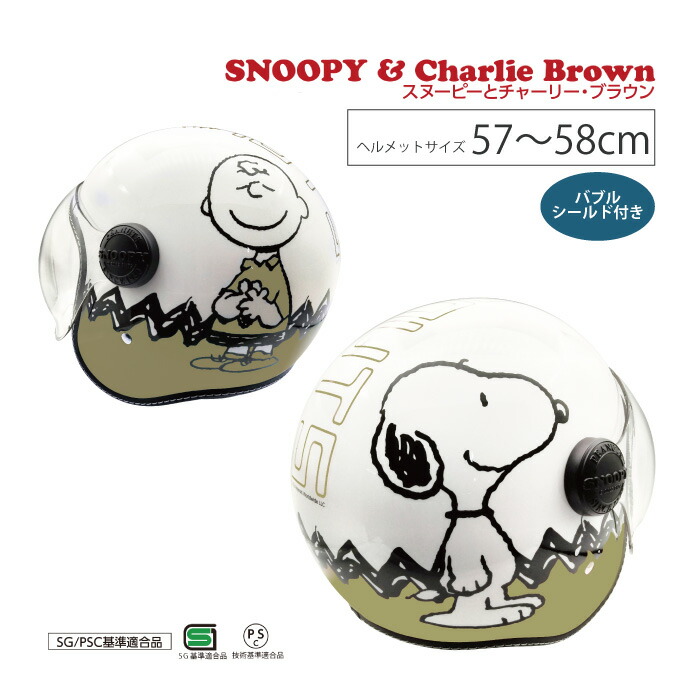 レイト商会 AXS SNJ-113 スヌーピーとチャーリー・ブラウン ベージュ SNOOPY CHARLIE BROWN|ライコランド公式オンラインストア