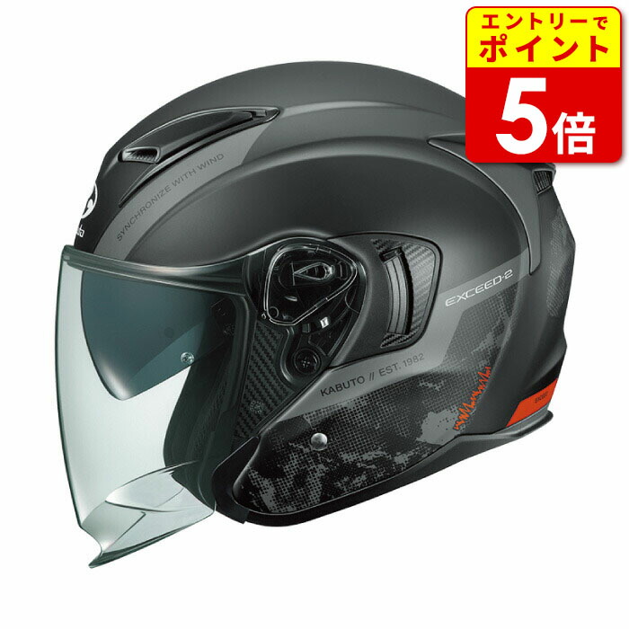 Kabuto exceed2 ブラック/ホワイト 楽天市場】【エントリーで当店P5倍!BLACK FRIDAY期間中】Kabuto EXCEED
