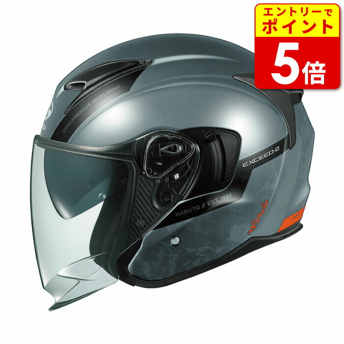 楽天市場】【エントリーで当店P5倍!BLACK FRIDAY期間中】Kabuto EXCEED