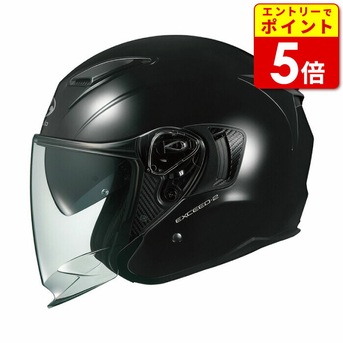 楽天市場】【エントリーで当店P5倍!BLACK FRIDAY期間中】Kabuto EXCEED