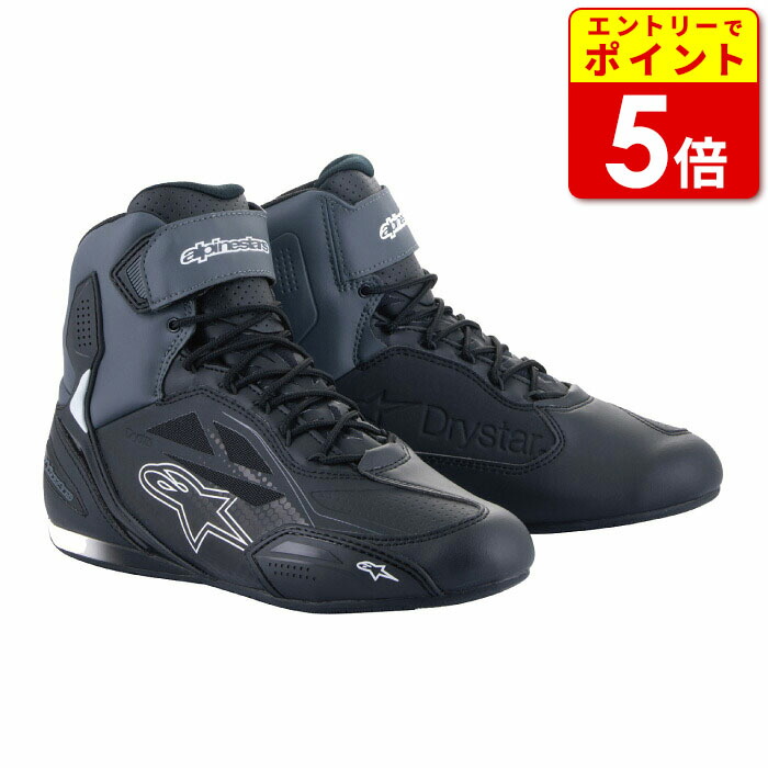 アルパインスターズ （靴）　MAVERICKさん専用 楽天市場】アルパインスターズ 【8059347052472】 FASTER 3 DRYSTAR