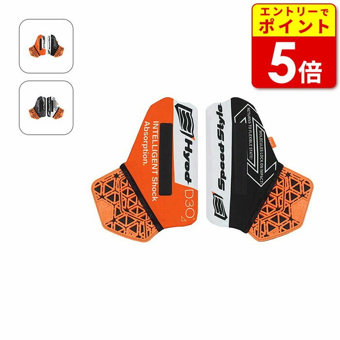 楽天市場】☆【あす楽対応】【HYOD】HRZ912《セパレート》 D3O エアー