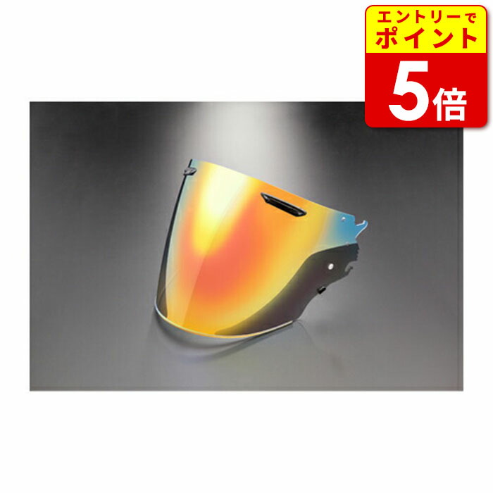 【ARAI・アライ】【ミラーシールド】VZ-RAM用シールド VAS-Z ミラーシールド ライトスモーク/レッド(031007)|ライコランド公式オンラインストア
