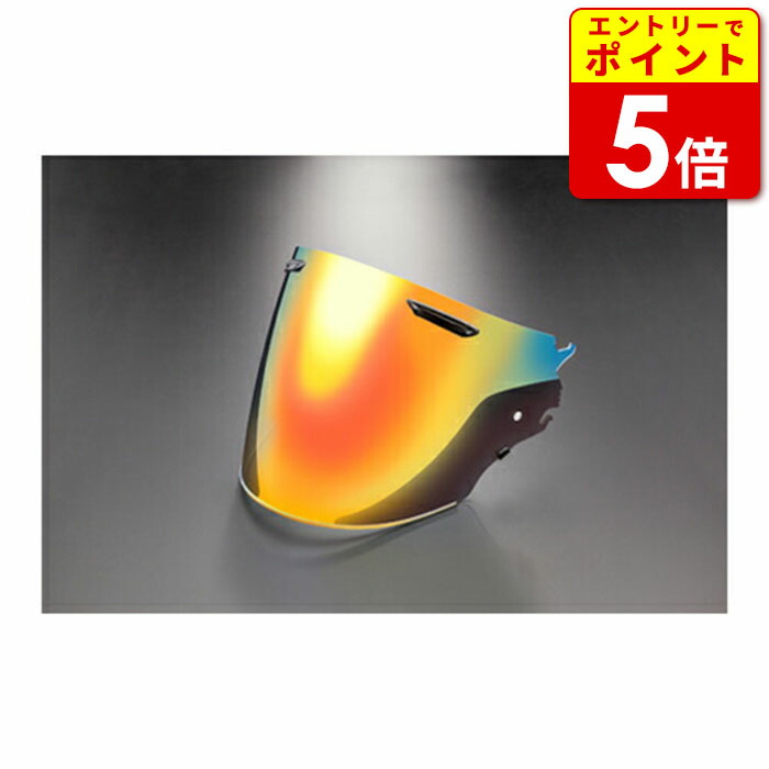 ARAI VZ-RAM対応 バイクヘルメット用 ミラーシールド シルバースモーク アライヘルメット アライ VAS-Z ミラーシールド ライトスモーク