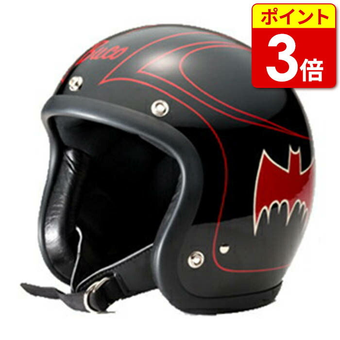 【P3倍!お買い物マラソン期間中】【Buco・ブコ】BUCO　HELMET BATMAN　SMALL BUCO・BABY BUCO　ヘルメット　バットマン　スモールブコ・ベビーブコ　ブラック/レッド画像