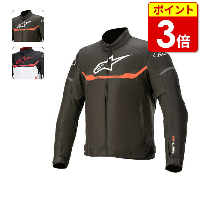 楽天市場】【P3倍ｾｰﾙ!お買い物ﾏﾗｿﾝ期間中】アルパインスターズ T-GP X WATERPROOF JACKET ASIA(3205722)  秋冬 アジアフィット ジャケット バイク ウェア : 京都ＭＣプラス楽天市場店