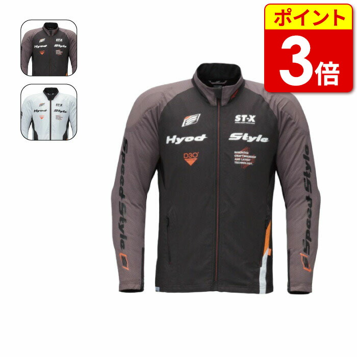 楽天市場】ヒョウドウ STJ328D ST-S UCHIMIZU D3O SPEED-iD COOL DRY MESH JAC ウチミズ ジャケット  : 京都ＭＣプラス楽天市場店