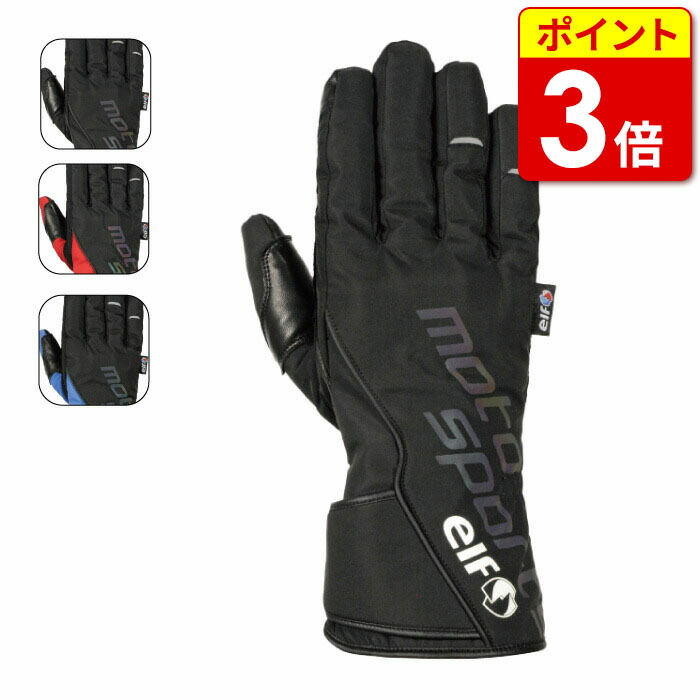 エルフ EG-W531 ネオプレミアムウインターグローブ 25秋冬