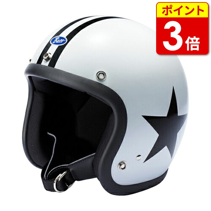 【当店ポイント3倍！お買い物マラソン期間中】ベビーブコ ワイルドワン アルミナムフレーク パールホワイト バイク ヘルメット ジェットタイプ ジェット かっこいい おしゃれ