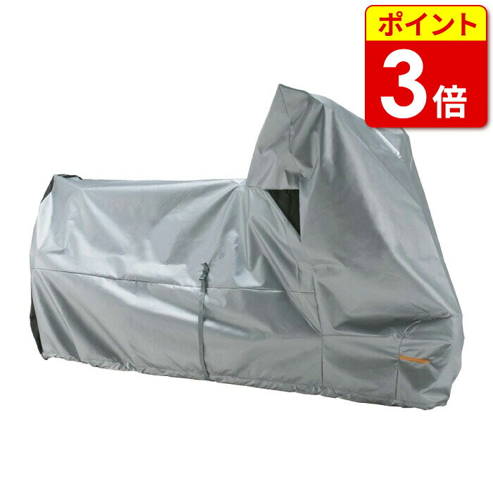 【当店ポイント3倍！お買い物マラソン期間中】レイト商会 MCP MBC005 ハイスペックBC バイクガード 5L(全長2400～2650mm迄)