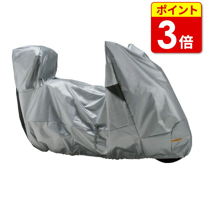 【当店ポイント3倍！お買い物マラソン期間中】レイト商会 MCP MBC005 ハイスペックBC バイクガード M BOX トップボックス付(全長1900～2100mm迄)