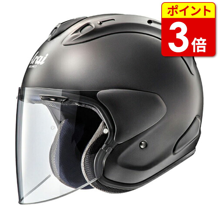アライ VZラム フラットブラック ARAI VZ-RAM バイク ヘルメット シールド付ジェットタイプ ジェット かっこいい