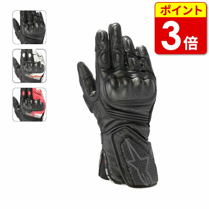 【当店ポイント3倍！お買い物マラソン期間中】アルパインスターズ(3518321) STELLA SP-8 V3 レザーグローブ