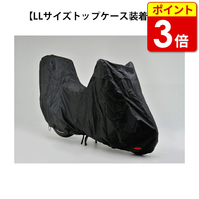 【当店ポイント3倍！お買い物マラソン期間中】LLサイズトップケース装着車用（97949） デイトナ ブラックカバー ウォーターレジスタント ライト
