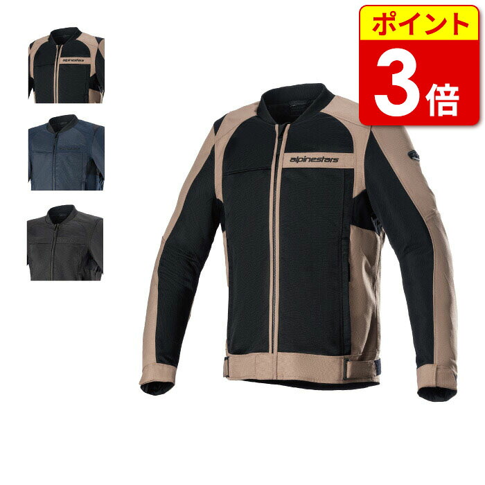 【当店ポイント3倍!お買い物マラソン期間中】【在庫限り20%OFF】アルパインスターズ(3308822)LUC v2 AIR JACKET ジャケット 春夏 メッシュ バイク ウェア アウトレット