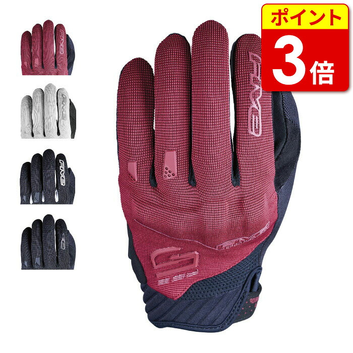 【当店ポイント3倍！お買い物マラソン期間中】FIVE ファイブ RS3 EVO WOMAN グローブ レディースサイズ レディースサイズ CE規格 ナックルプロテクター スマホ対応 バイク グローブ 手袋 スマホ