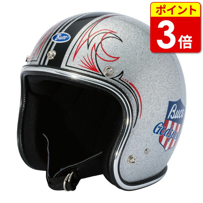 ブコ エクストラブコ ゴッドスピード シルバーフレーク バイク ヘルメット