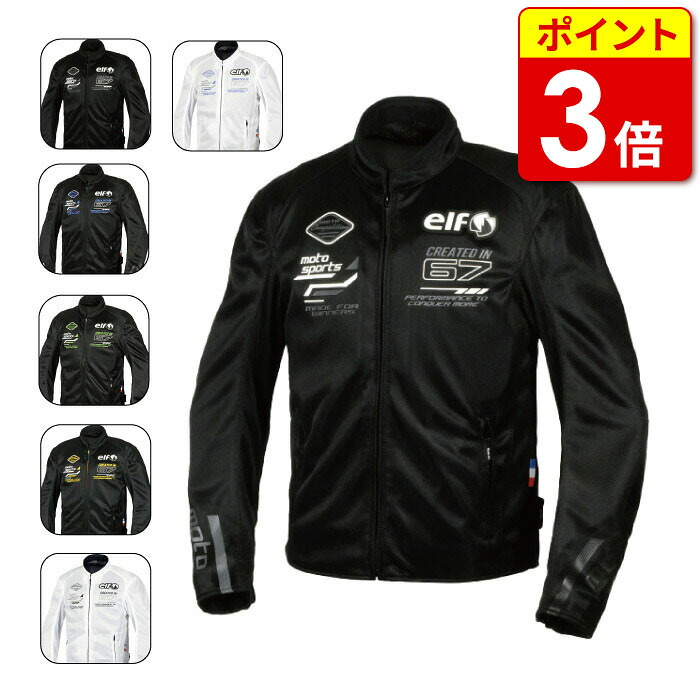【当店ポイント3倍!お買い物マラソン期間中】エルフ EJ-S121 エオリアメッシュジャケット 26春夏
