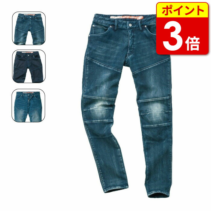 楽天市場】HYOD HYD533D D30 BIKERS PANTS(WARM LAYERD)ヒョウドウ