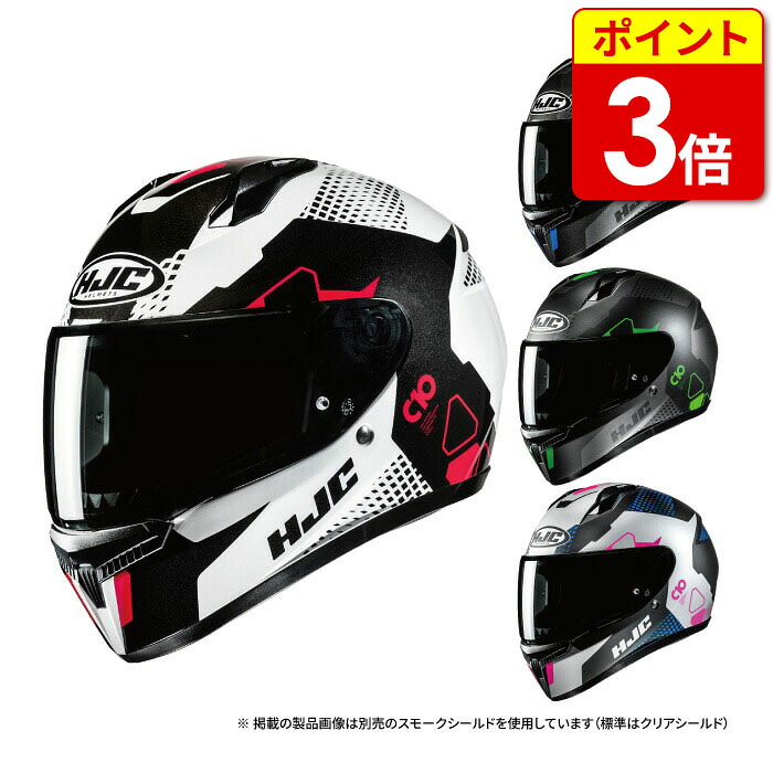 【当店ポイント3倍！お買い物マラソン期間中】HJC HJH268 C10 アスパ ヘルメット