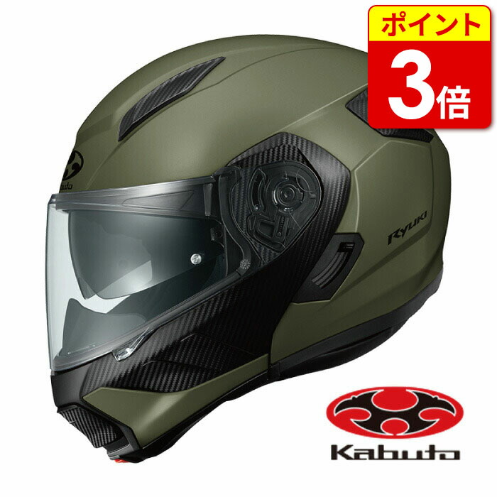 【当店ポイント3倍！お買い物マラソン期間中】Kabuto RYUKI リュウキ フラットオリーブ