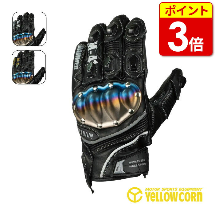 イエローコーン YG-192 Titanium Leather GLOVE グローブ